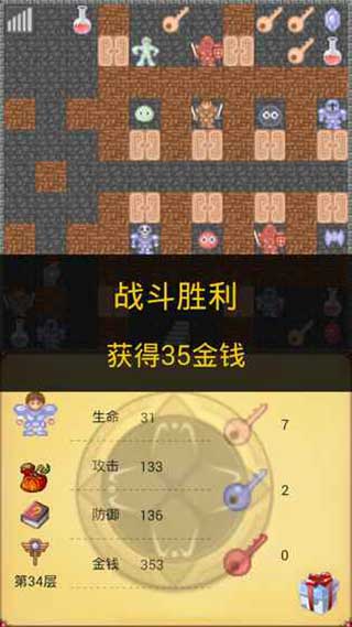 魔塔50层手机版截图2