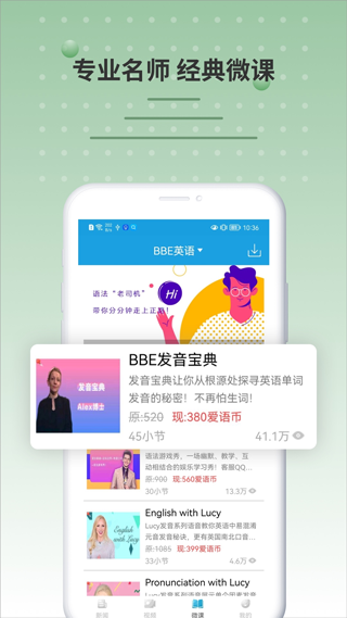 bbc英语app截图1