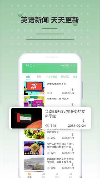 bbc英语app截图5