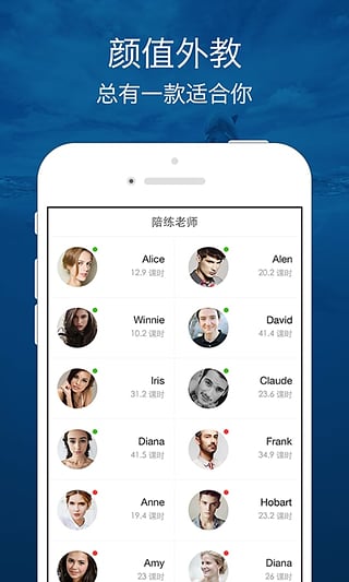 口语侠app4