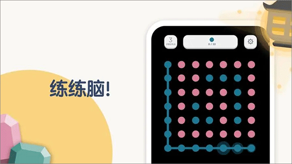 Two Dots安卓版本截图2