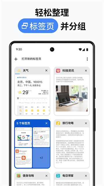 chrome安卓版截图3