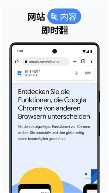 chrome安卓版4