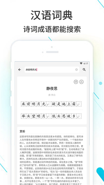 作业精灵app截图1