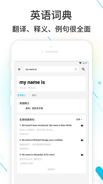 作业精灵app截图4