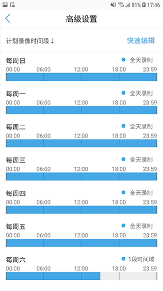 camhipro监控3