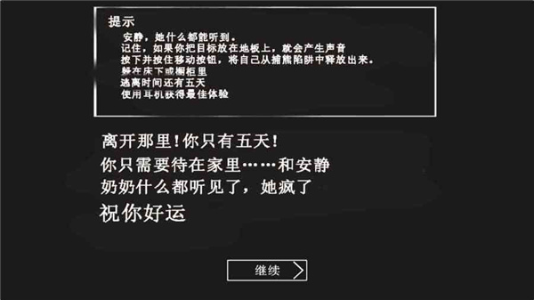 恐怖老奶奶正版2