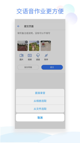 班级小管家app截图2