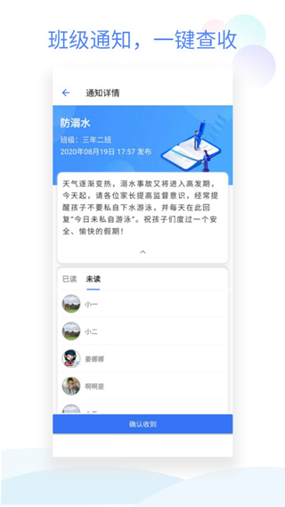 班级小管家app截图3