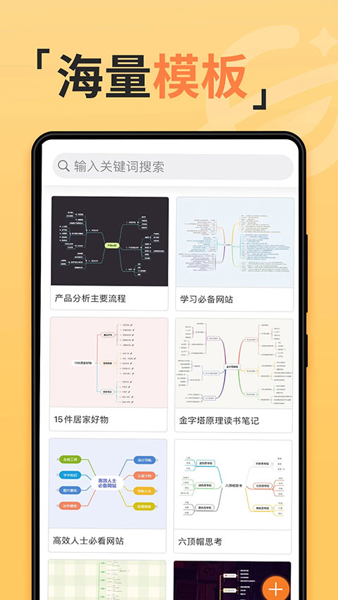 gitmind安卓版截图1