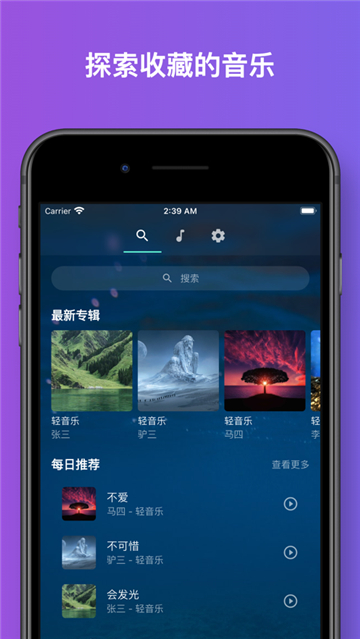 音流截图2