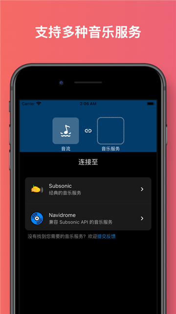 音流截图4