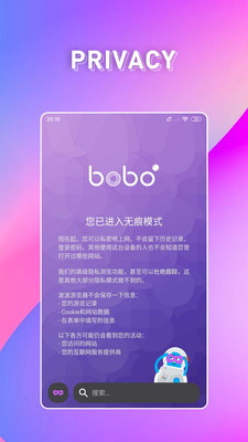 BOBO浏览器2