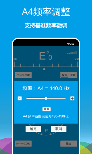 乐器调音器手机版截图2