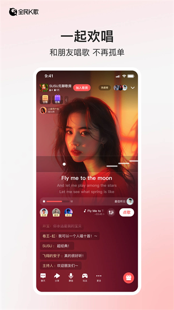 全民k歌正版截图2