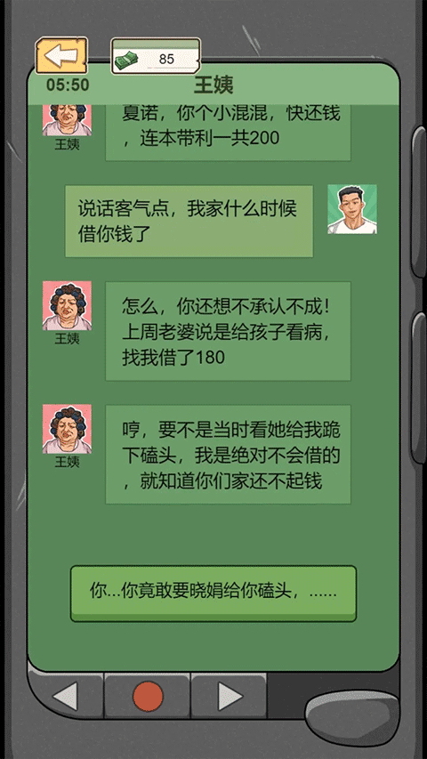 重生之路截图2