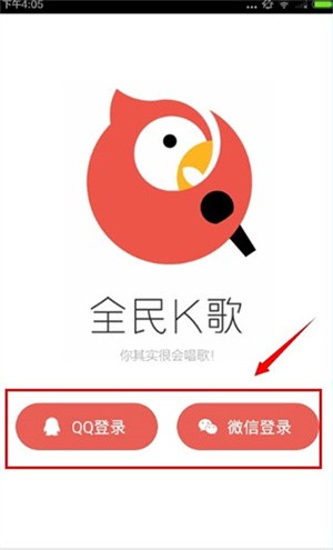 参与K歌比赛教程截图1