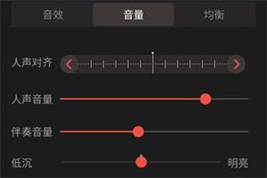 调音教程截图3