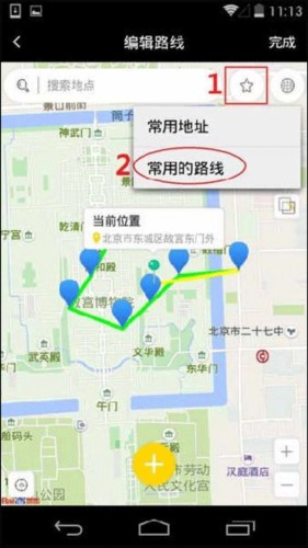 天下任我行如何使用常用路线3