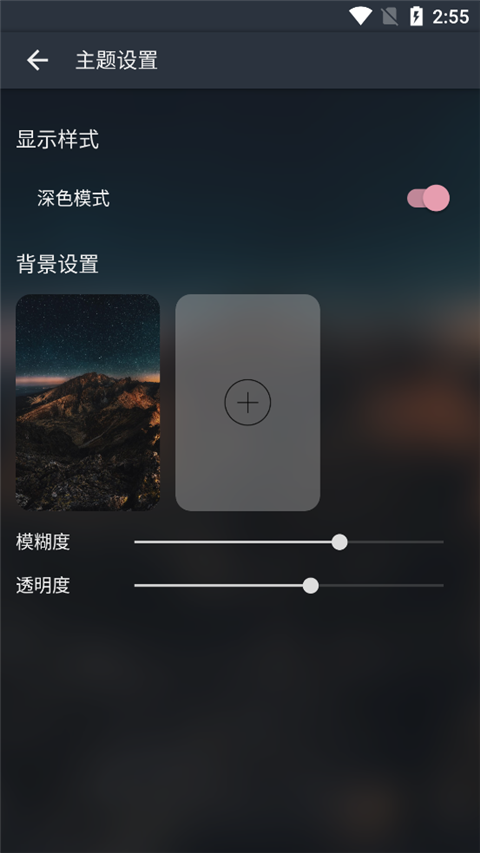 MusicFree截图1