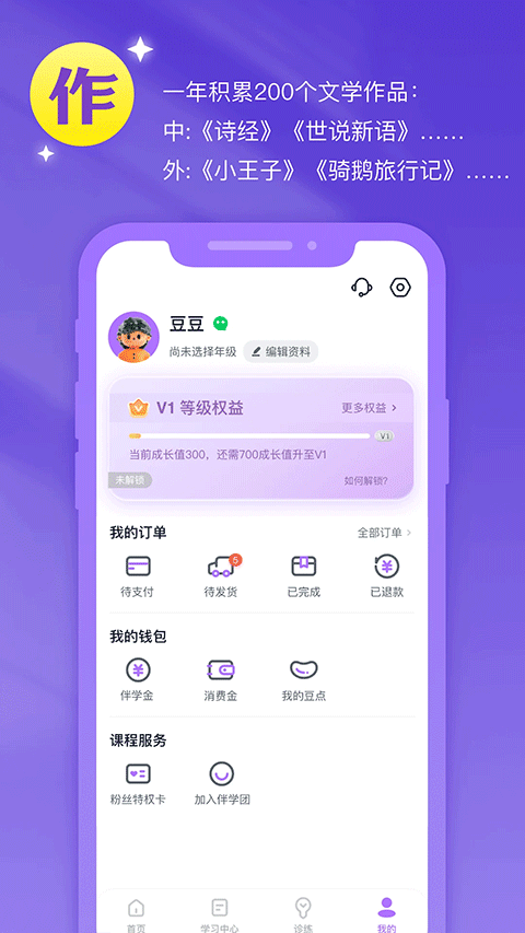 豆伴匠app截图1