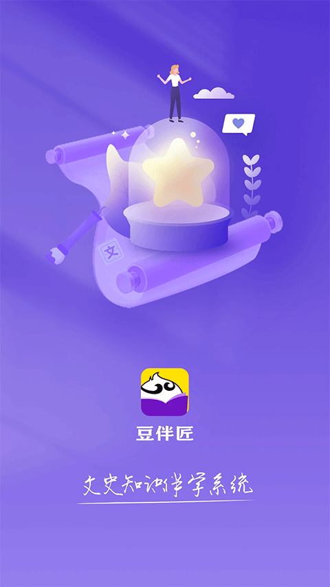 豆伴匠app截图5