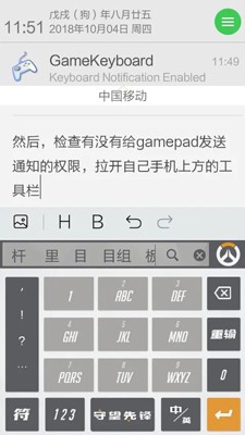 传说之下gamepad设置6