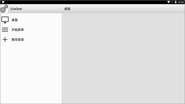 exagear安卓版截图1