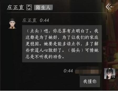 燕云十六声庄正直怎么结交