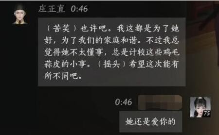 燕云十六声庄正直怎么结交