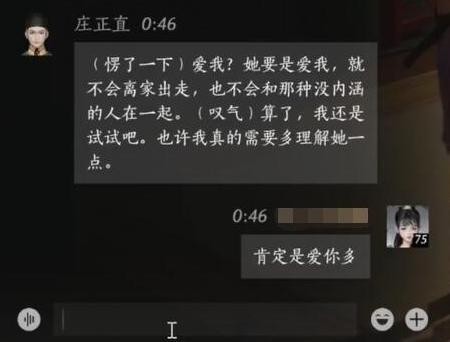 燕云十六声庄正直怎么结交