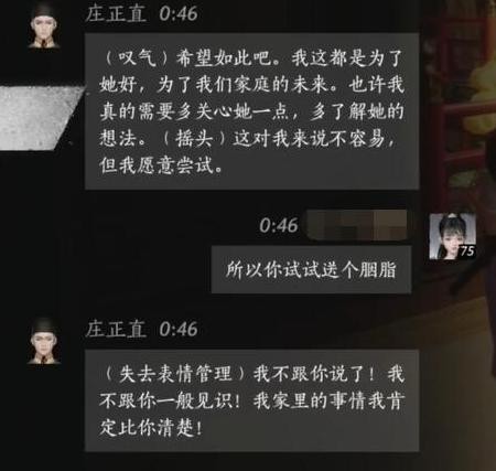 燕云十六声庄正直怎么结交