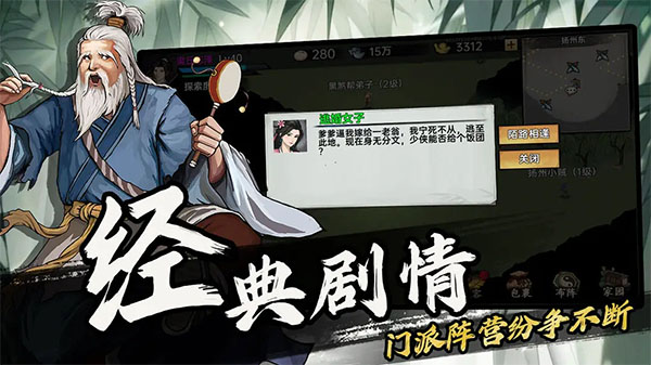 武侠历险记单机版5