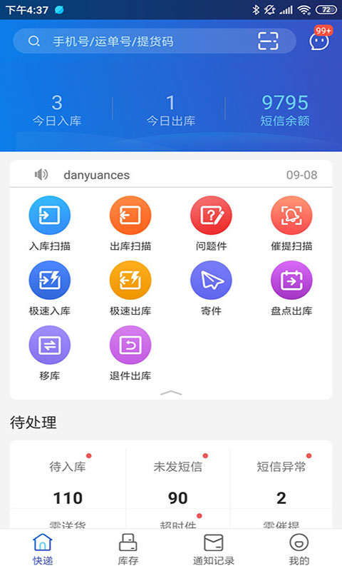 兔喜生活手机版截图5