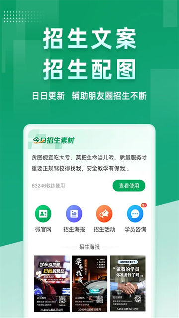 超级教练科目一截图3