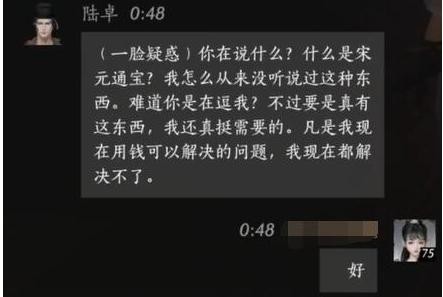 燕云十六声陆卓怎么结交