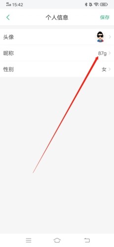 超级教练怎么改名字3