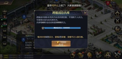 攻城三国志跨服战玩法5