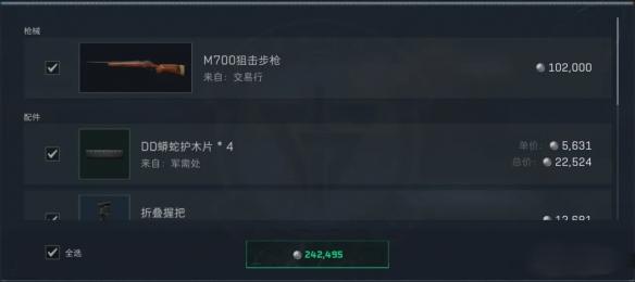 三角洲行动烽火地带怎么半改m700