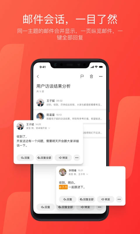 163邮箱官方版1