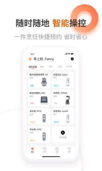 爱下厨截图1