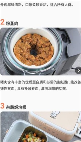 爱下厨2