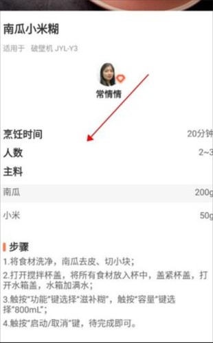 爱下厨3