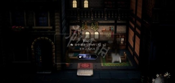 八方旅人2任性的富家子弟怎么做