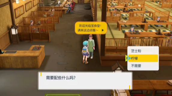 宝可梦朱紫一般道馆秘密菜单答案