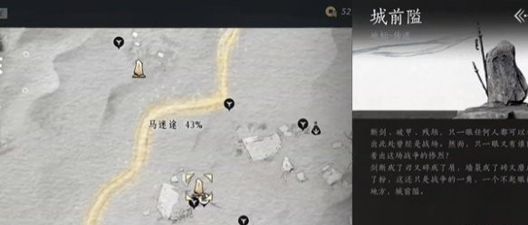燕云十六声马迷途天地万籁在哪