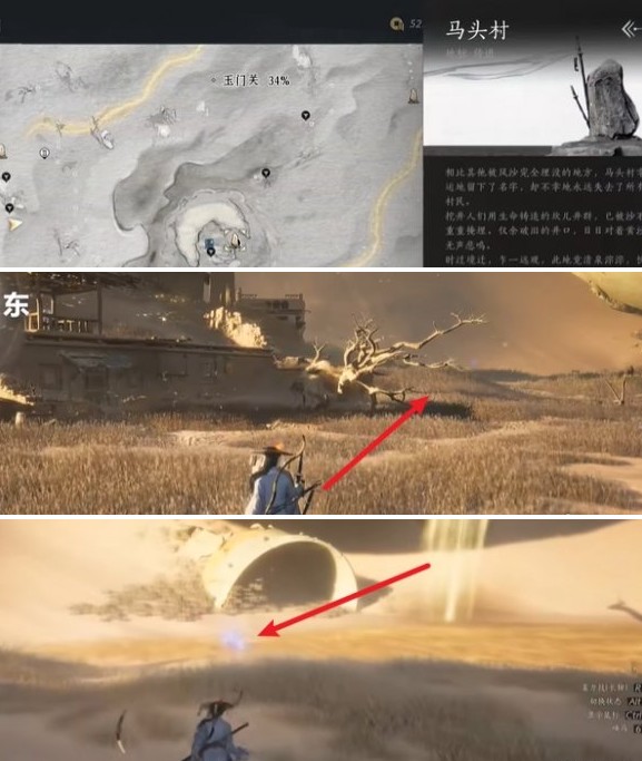 燕云十六声金沙川曲径寻幽在哪