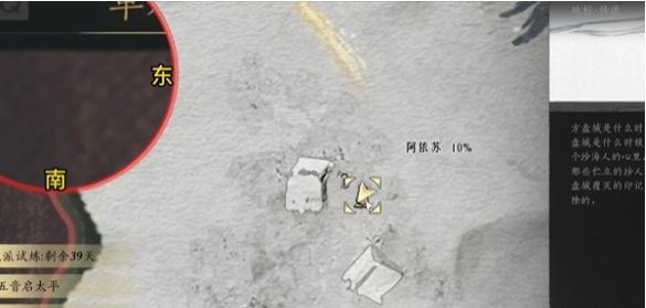 燕云十六声万事知红缨与红缨任务怎么做