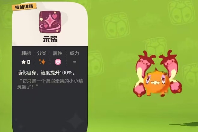 洛克王国世界化蝶怎么玩