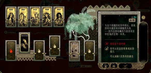 苏丹的游戏全结局一览